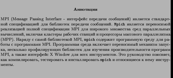 $\textstyle \parbox{13cm}{
\begin{small}
\begin{abstract}
MPI (Message Passing I...
...} � ����������� � ����
�����������.\par
\vspace{2ex}
\end{abstract}\end{small}}$